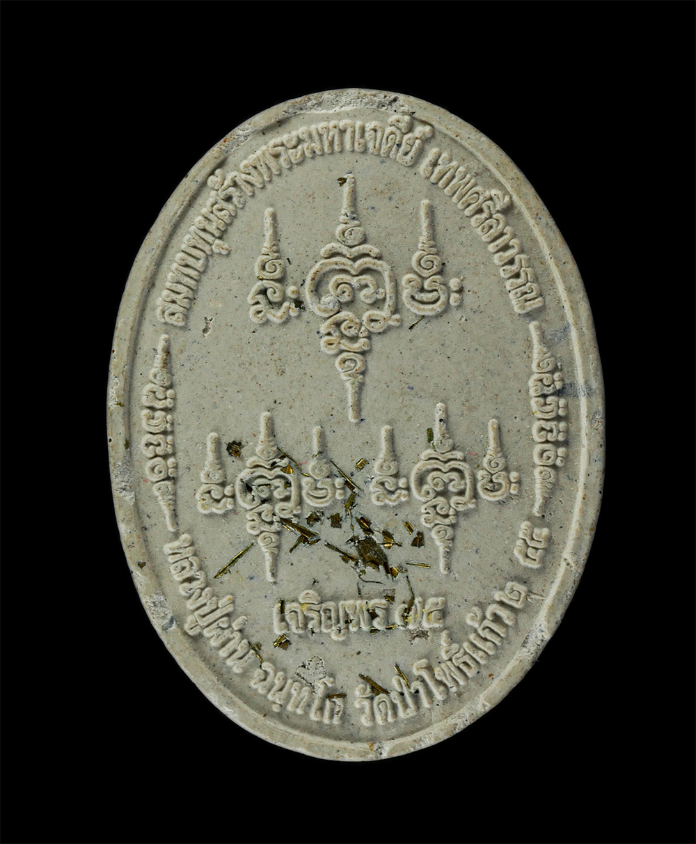 13Oct24 (113)ย.jpg - พระผง เจริญพรบน หลวงปู่ผ่าน ฉันทโก วัดป่าโพธิ์แก้ว2 อ.ศรีมหาโพธิ์ จ.ปราจีนบุรี รุ่นสร้างเจดีย์ เทพศรีลาวรรณ เนื้อผงพุทธคุณ ผงว่าน โรยผงตะไบทองชนวน พระ [..] | https://kamulet.in.th